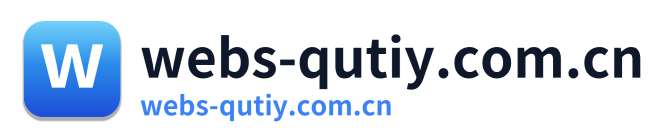 webs-qutiy.com.cn Logo